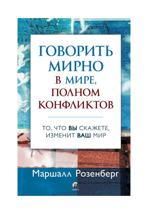 Book Nonviolent Communication in Conflict and Disagreement: Speaking Peacefully in a World Full of Conflict