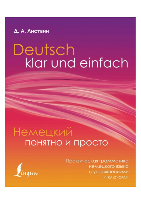 Book German is clear and simple. Practical German grammar with exercises and keys