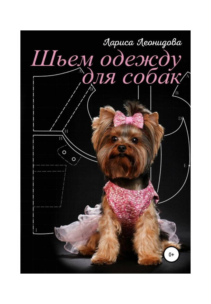 Book We sew a clothing for dogs. 30 patterns of dresses
