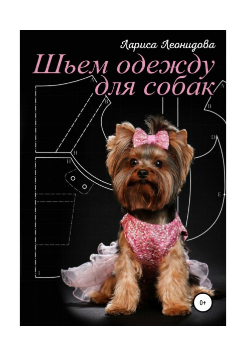 Book We sew a clothing for dogs. 30 patterns of dresses