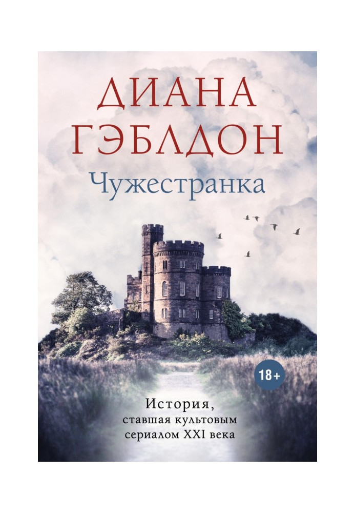 Книга Іноземець