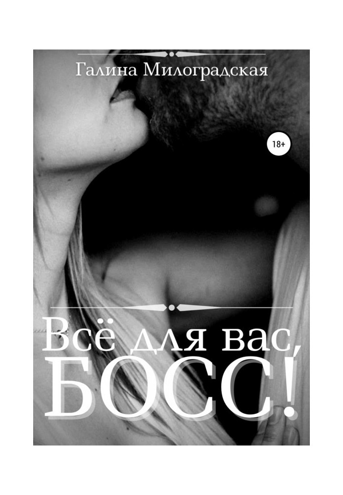 Book All for you, Boss!