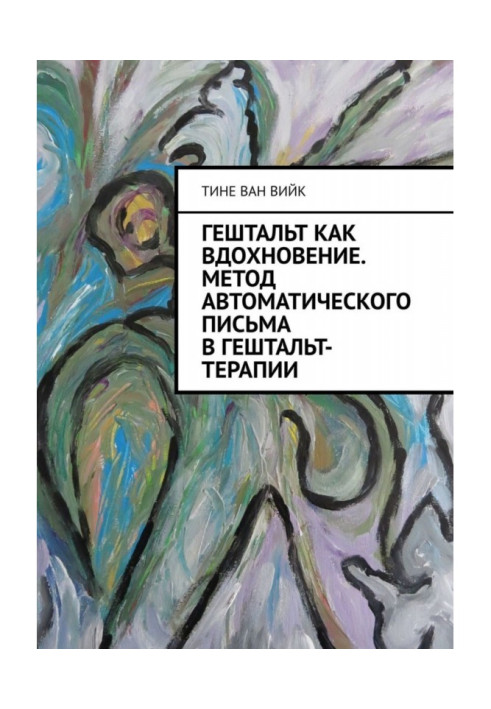 Book Gestalt as inspiration. Automatic Writing Method in Gestalt Therapy