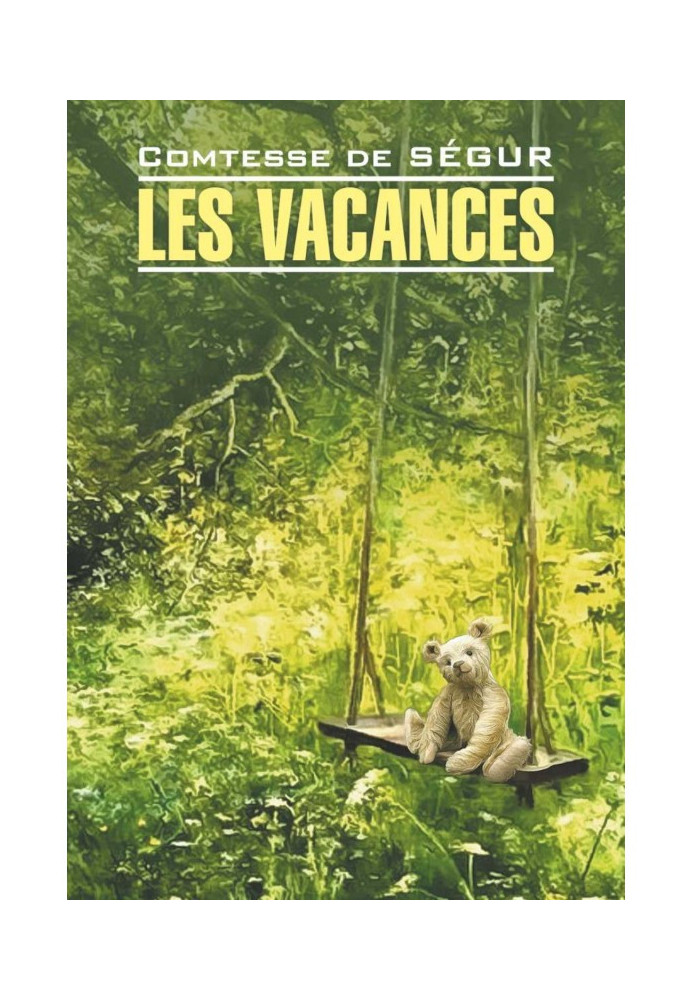 Книга Les vacances / Канікули. Книга для читання французькою мовою