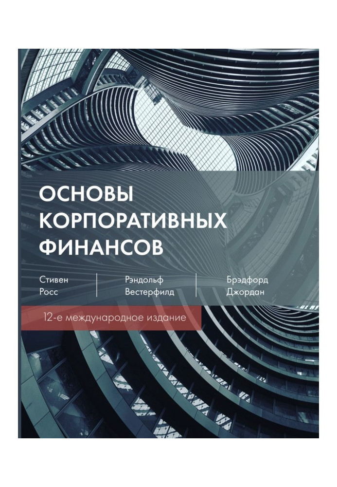 Book Bases of corporate finances