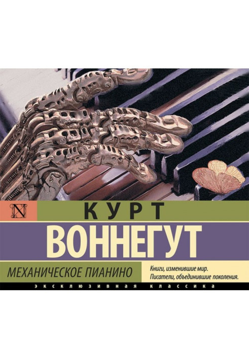 Book mechanical piano