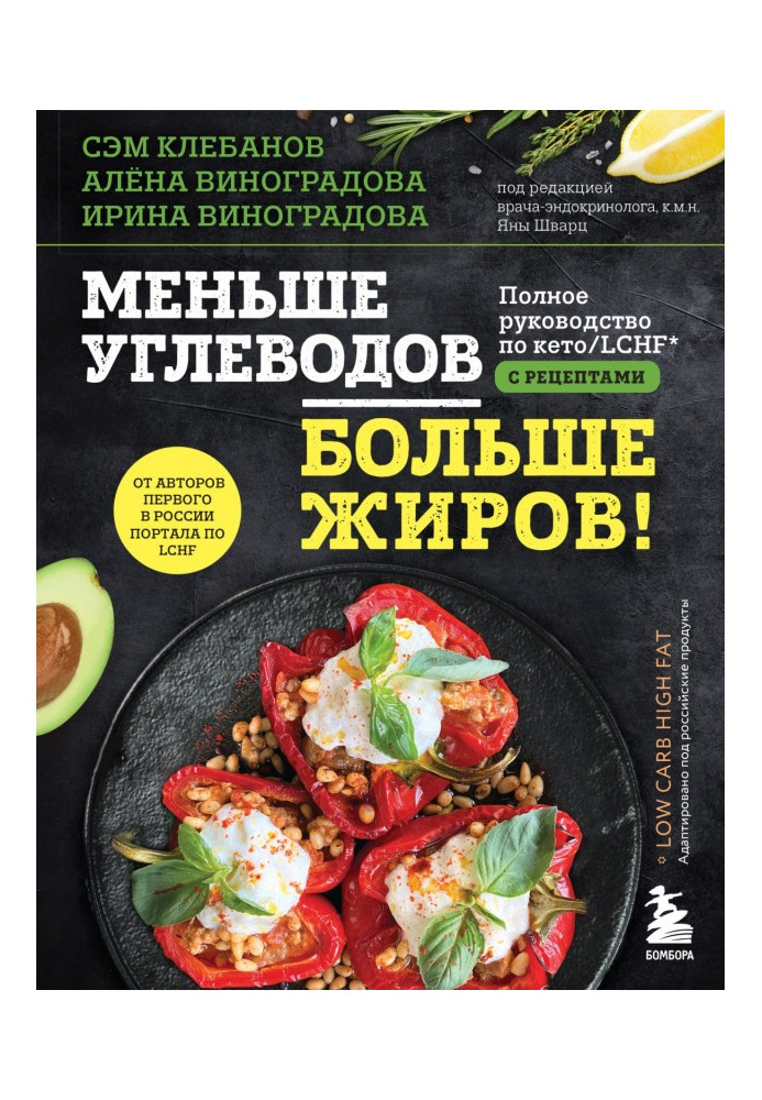 Book Less carbs, more fat! The Complete Guide to Keto/LCHF with Recipes