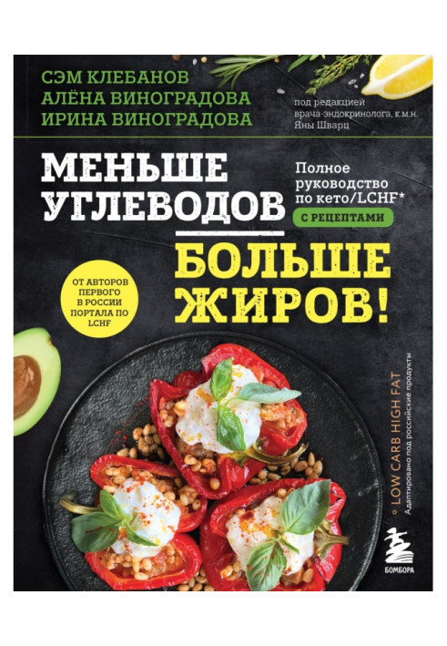 Book Less carbs, more fat! The Complete Guide to Keto/LCHF with Recipes