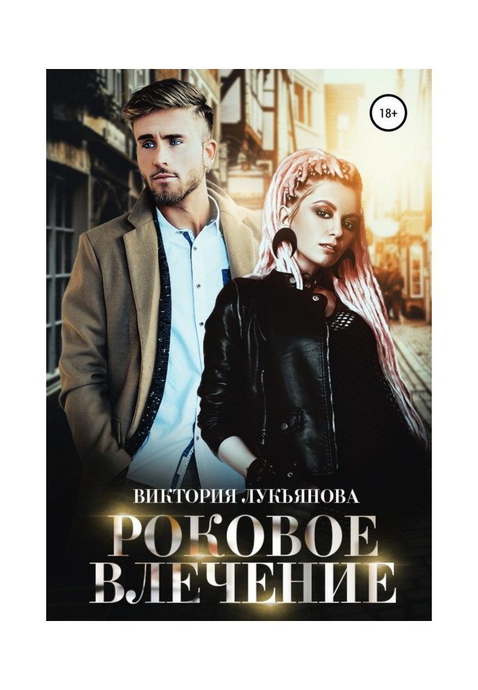 Book Rock appetence