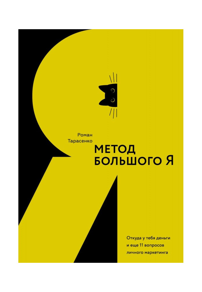 Book Method of large Я. From where for you money and 11 questions of the personal marketing