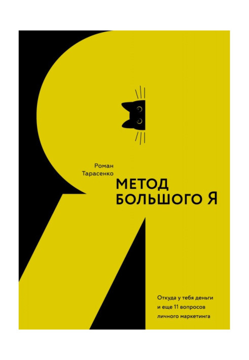 Book Method of large Я. From where for you money and 11 questions of the personal marketing