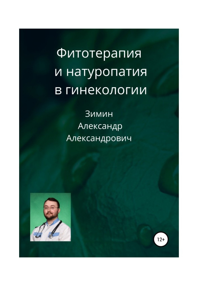 Book Phytotherapy and naturopathy in gynecology