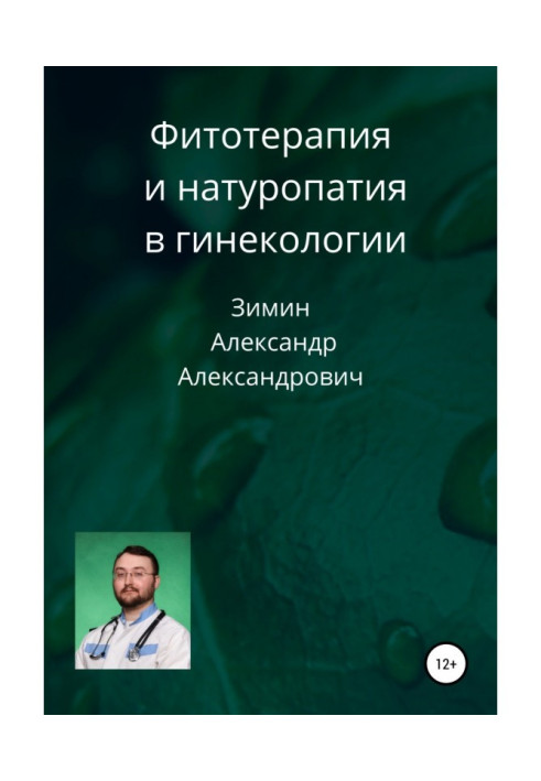 Book Phytotherapy and naturopathy in gynecology