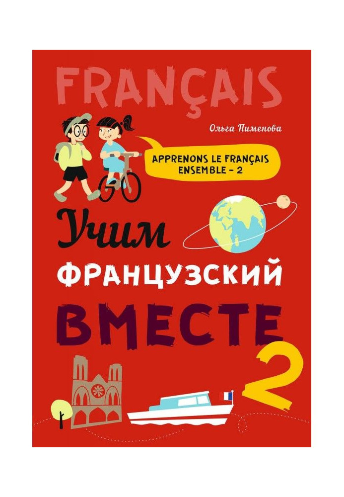 Book Learn French together-2