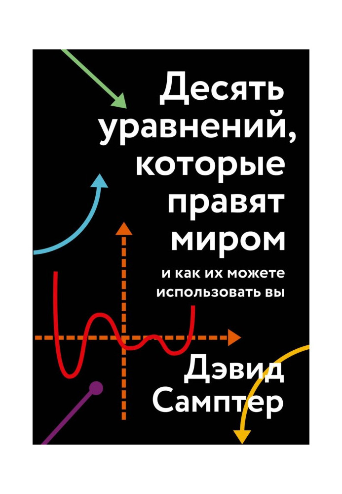 Book Ten equations that rule the world. And how can you use them