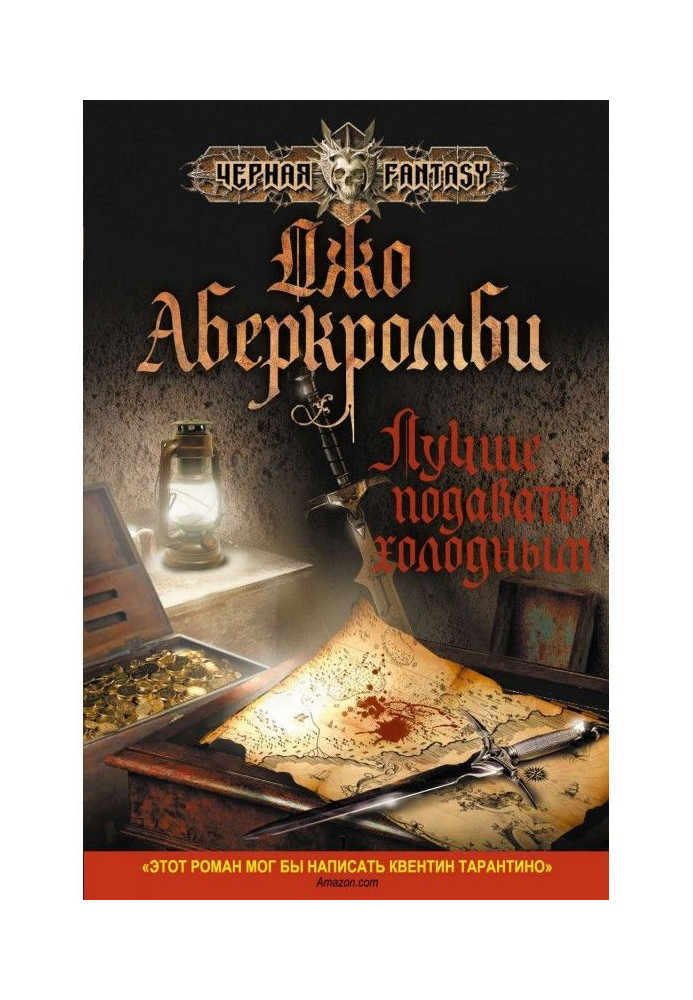 Book It is better to give to cold