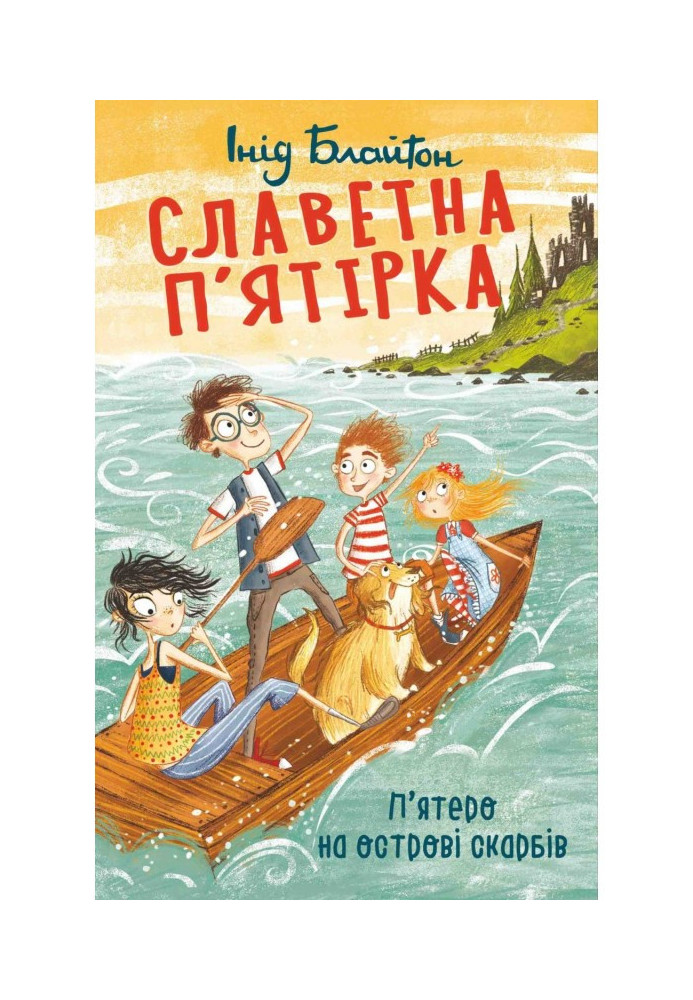Book Five on Treasure Island