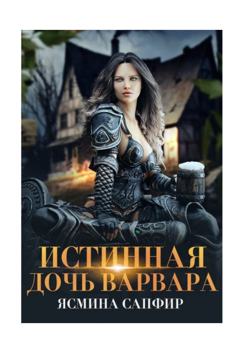 Book The true daughter of the barbarian