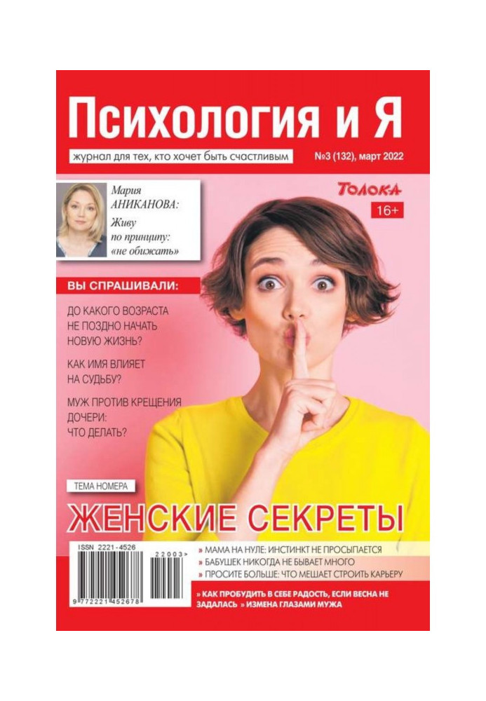 Book Psychology and Me 03-2022