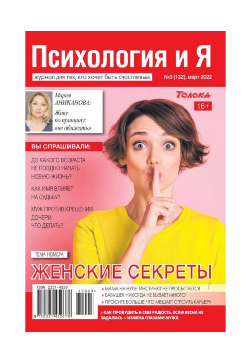 Book Psychology and Me 03-2022