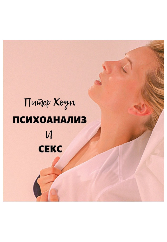 Book Psychoanalysis and sex