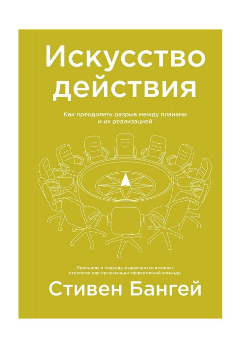 Book Art of action