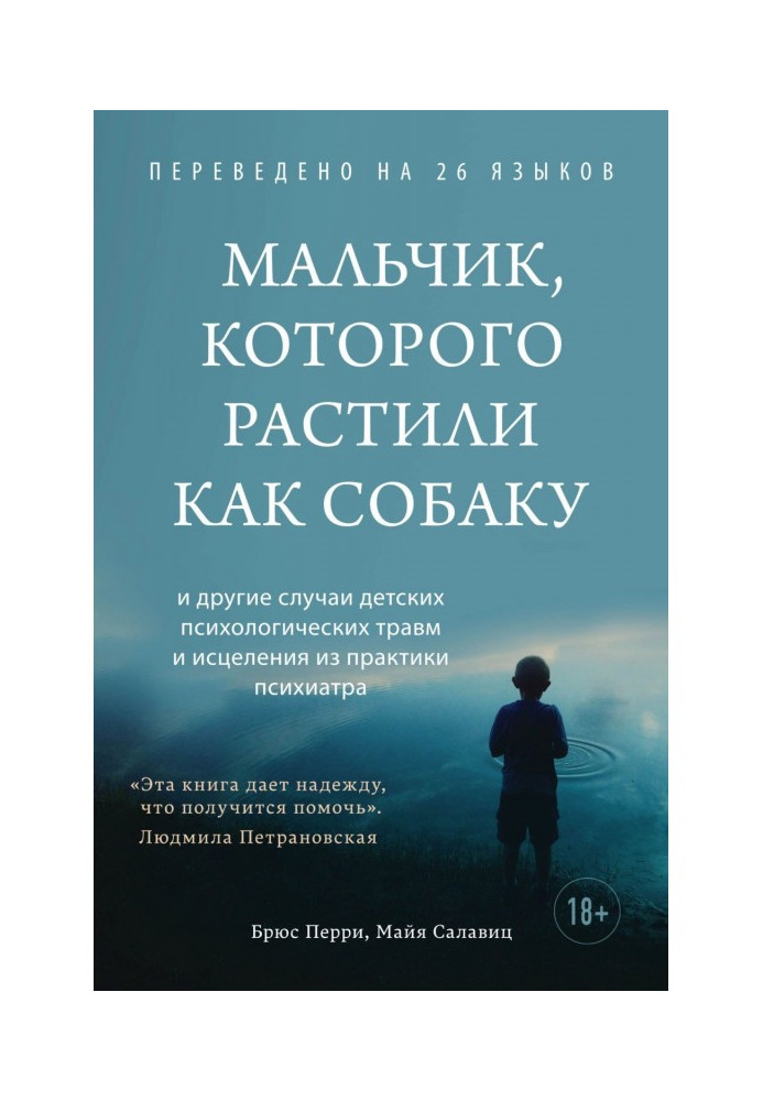 Book Boy that was raised as a dog