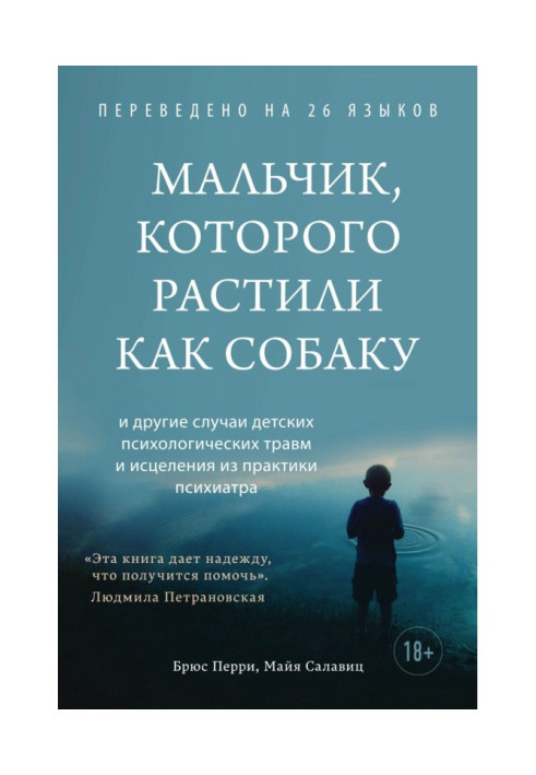 Book Boy that was raised as a dog