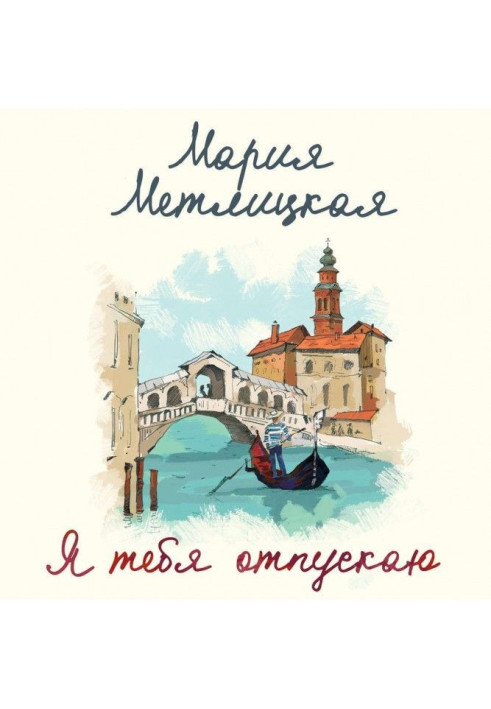 Book I release you
