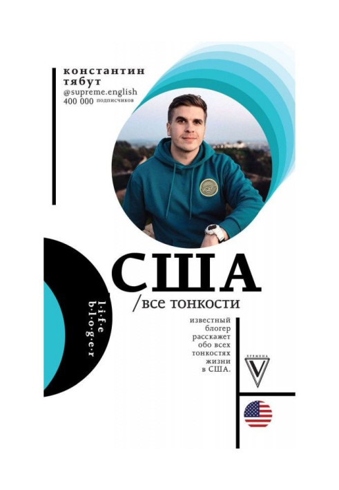 Book THE USA. All subtleties