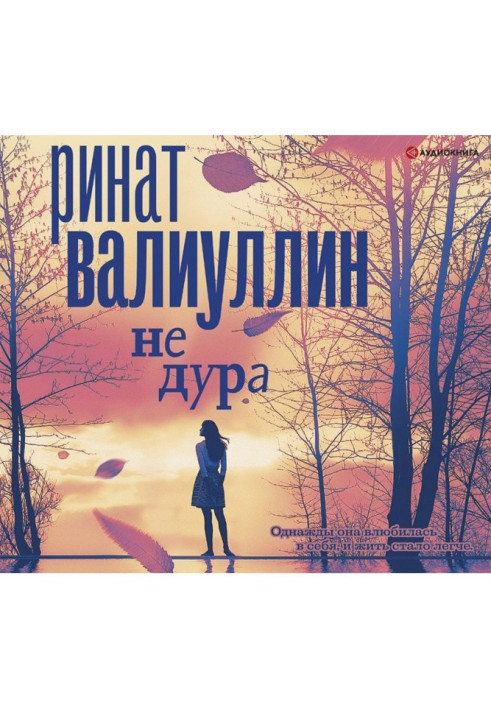 Book Not fool