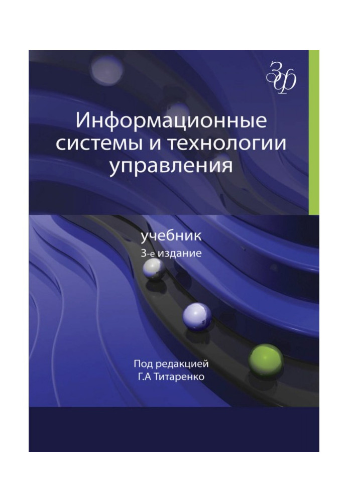Book Information systems and management technologies