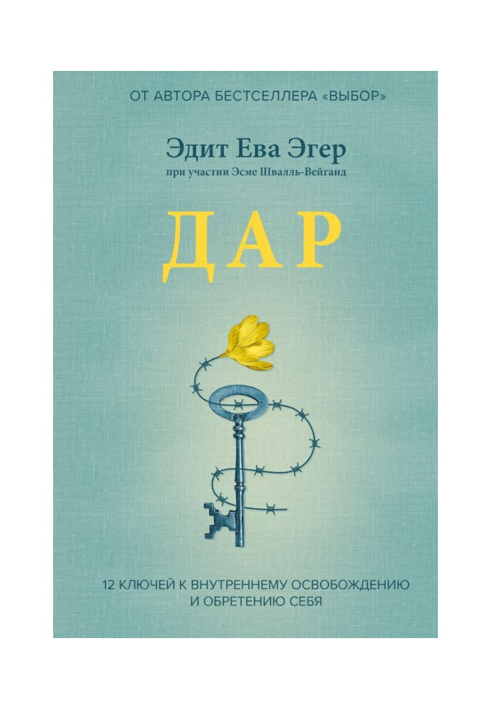 Book Gift. 12 keys to internal liberation and finding itself