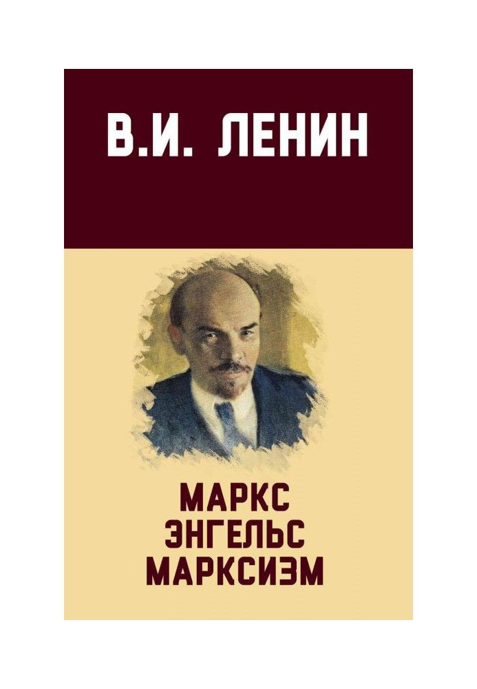 Book Marx, Engels, Marxism
