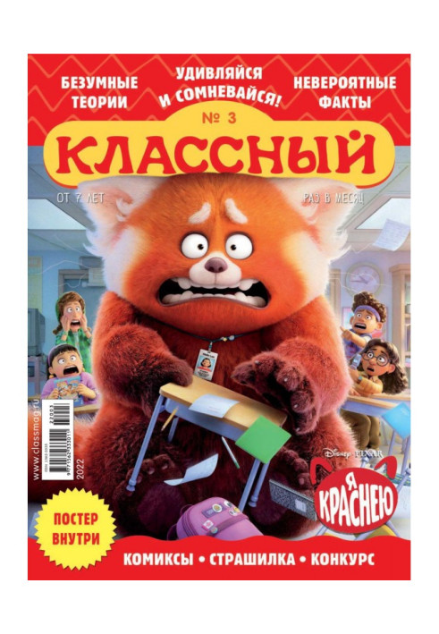 Book Cool magazine №03/2022