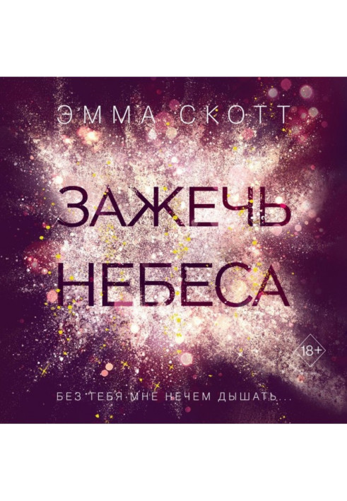 Book Light up the skies