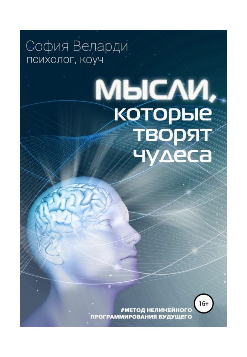 Book Ideas that work wonder