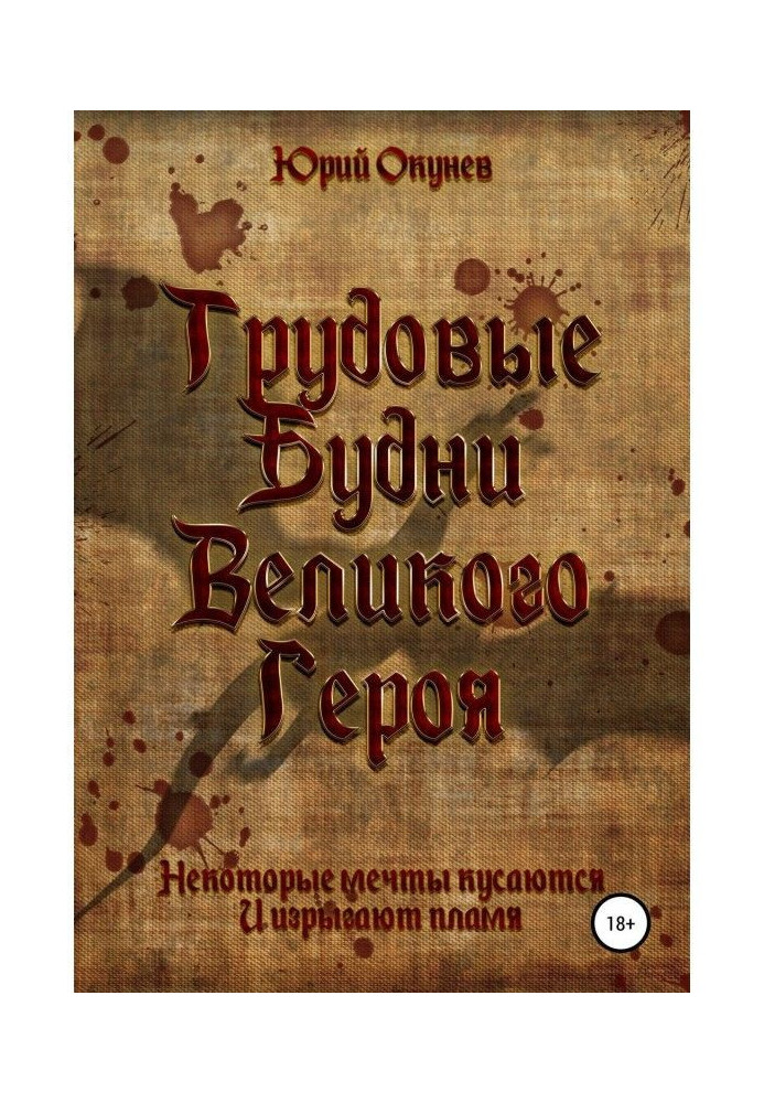 Book Labour Week-days of Great Hero