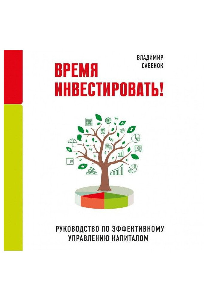 Book Time to invest! Guidance on an effective management by a capital