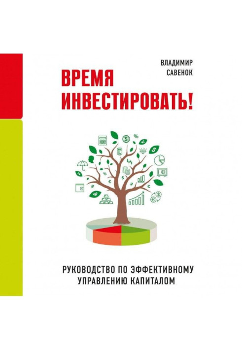 Book Time to invest! Guidance on an effective management by a capital