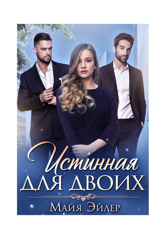 Book True for two