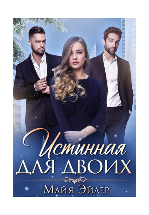 Book True for two