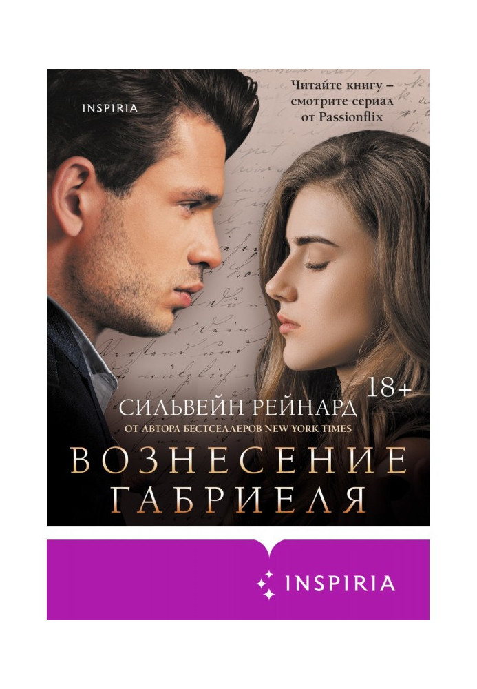 Book Ascension of Gabrial