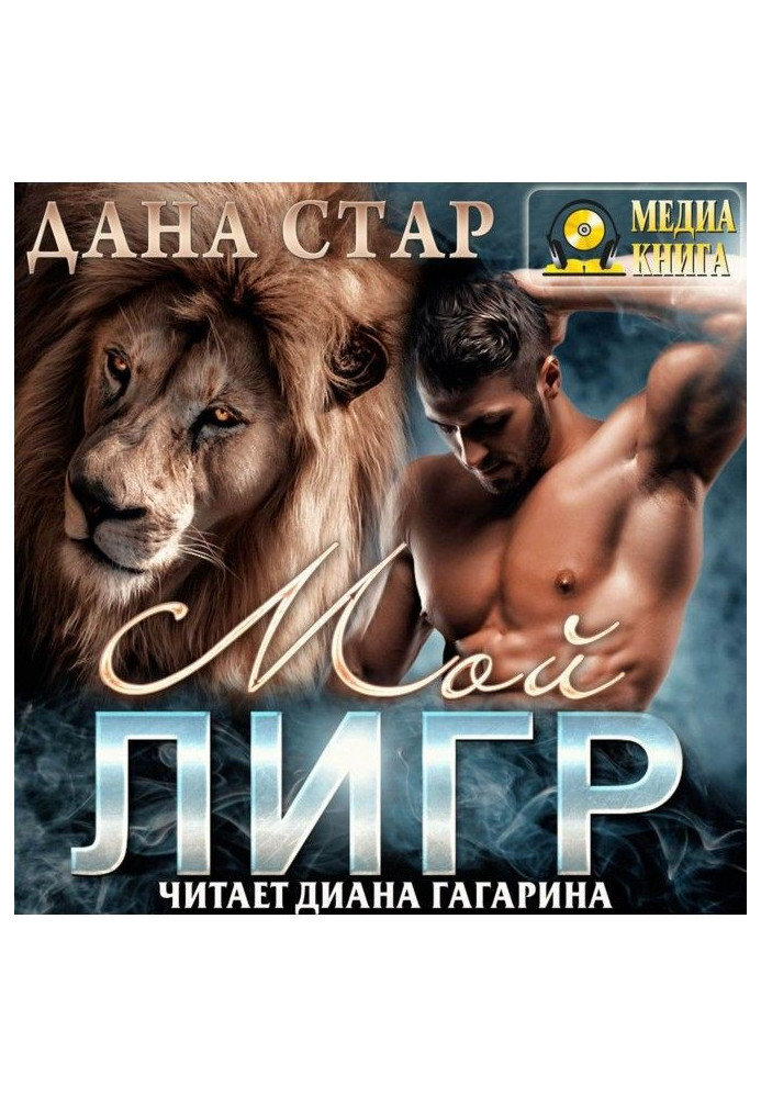 Book My liger