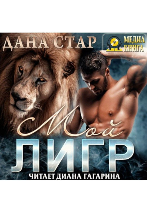 Book My liger