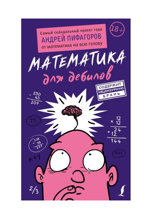 Book Mathematics for morons