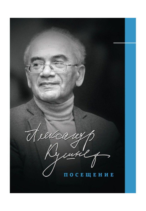 Книга Відвідування