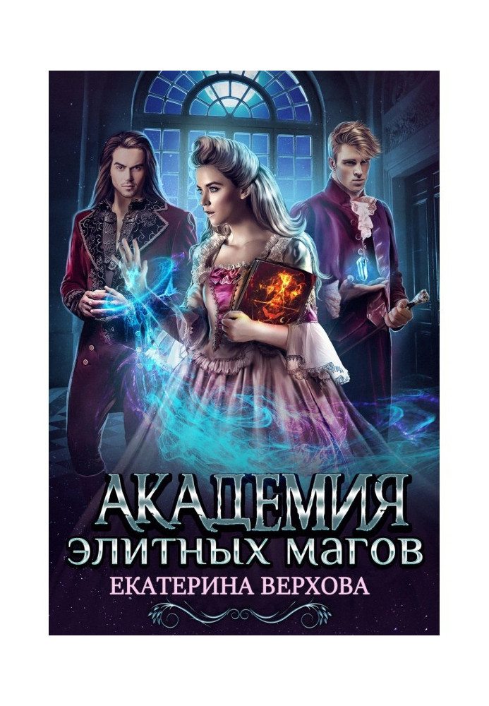 Book Academy of Elite Mages