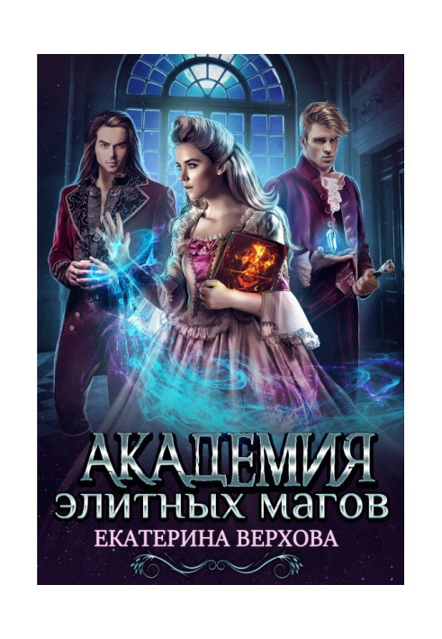 Book Academy of Elite Mages