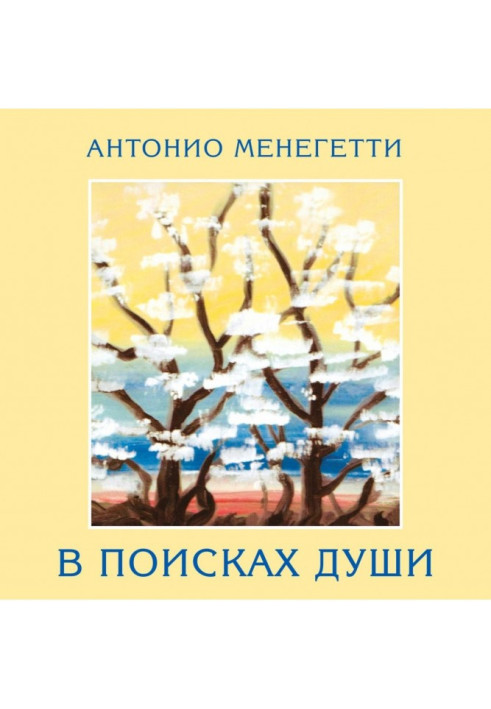 Book In search of the soul